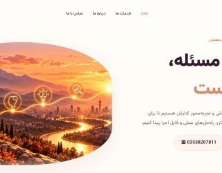 barahkar طراحی و بهبود وبسایت و استفاده کاربردی از ابزارهای هوش مصنوعی