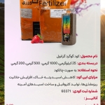 گوگرد معدنی گرانول