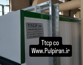 ساخت خط تولید خمیرکاغذ