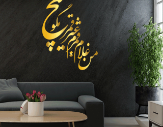 نگاره-3 دیوارنویسی پذیرفته میشود