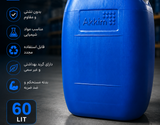 1000025826 بشکه 220 لیتری