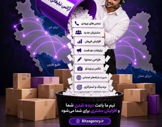 تبلیغات هزینه نیست ، سرمایه گذاریه اگه بدونی چطوری باید انجامش بدی...