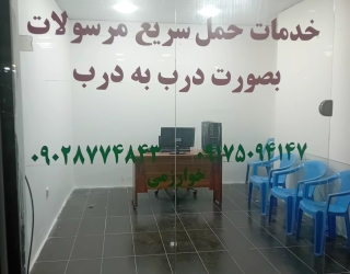 خدمات پستی کالارسان پشیتاز