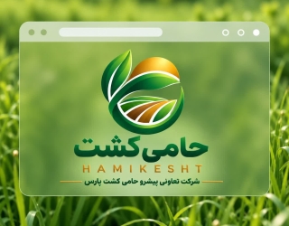 شرکت تعاونی پیشرو حامی کشت پارس 