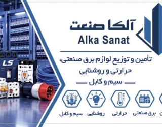 IMG_20261004_160537_218 مینیاتوری LSاصلی، انواع تجهیزات ال اس الکتریک