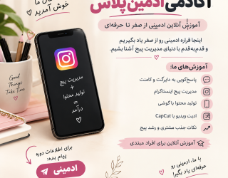 file_00000000e8ec8246b04044c391a3e791 🚨 استخدام ادمین پاسخگویی | دورکاری از سراسر جهان 🌍»