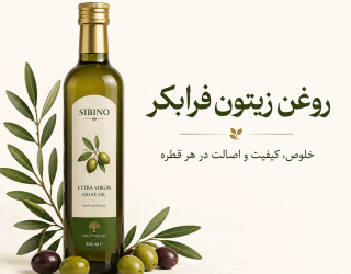 health-benefits-of-extra-virgin-olive-oil انواع روغن گیاهی و فرا بکر عارفین