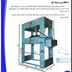 کاتالوگ پرس