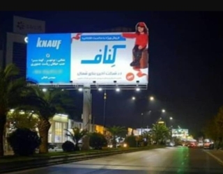 128133 فروش عمده محصولات کناف متل قو