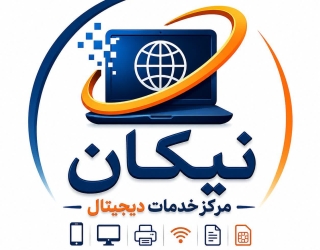 photo_29035311561_x کافی نت خدمات آنلاین