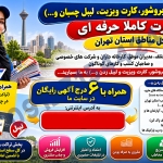01-100Agahi-ir