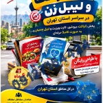 09-100Agahi-ir