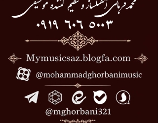 سفارش آهنگسازی و تنظیم تولید تخصصی محتوای حرفه ای با تعرفه های استثنایی 