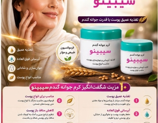 محصولات طبیعی و روغن‌های فرابکر عارفین | انتخاب آگاهانه برای مصرف روزانه