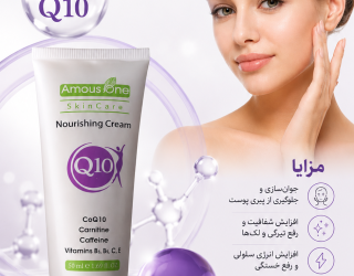 Nourishing skincare for radiant beauty کرم تغذیهکننده پوست Q10 آموس وان