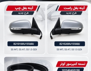 IMG-20261021-WA0025 سفارش قطعات خودرو را هوشمندانهتر انجام دهید!
