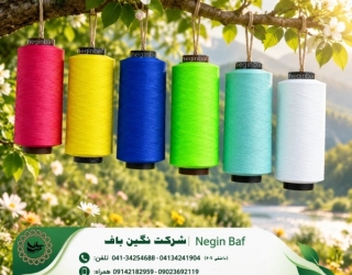 8 مرکز پخش نخ ترویرا