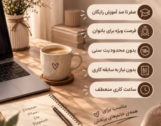 کار در منزل 