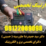 Earthing_sample