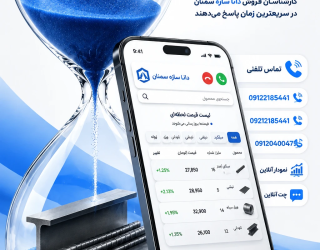 711vyy6f_uX3DT-I4b0Kvf_STBI-UoWig8qnTKWx3SomLpyFUg دانا سازه سمنان