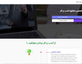 Capture مشاوره شغلی و اقتصادی تلفنی