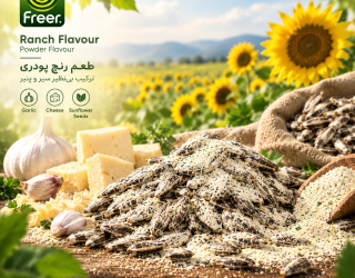 Ranch Sunflower Seeds in Bloom فروش ویژه طعم دهنده پودری رنچ فریر با بهترین کیفیت