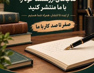 چاپ کتاب
