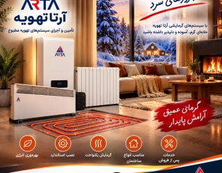 15 فروش سیستم گرمایشی در مشهد