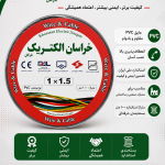 خراسان الکتریک