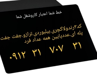 سیمکارت912ک3رندترازویی