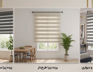 Gemini_Generated_Image_3uzwf53uzwf53uzw خرید پرده زبرا ساده و مدرن در مشهد | ارسال و نصب فوری