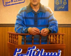 دانلود سریال نیسان آبی در روبیکا