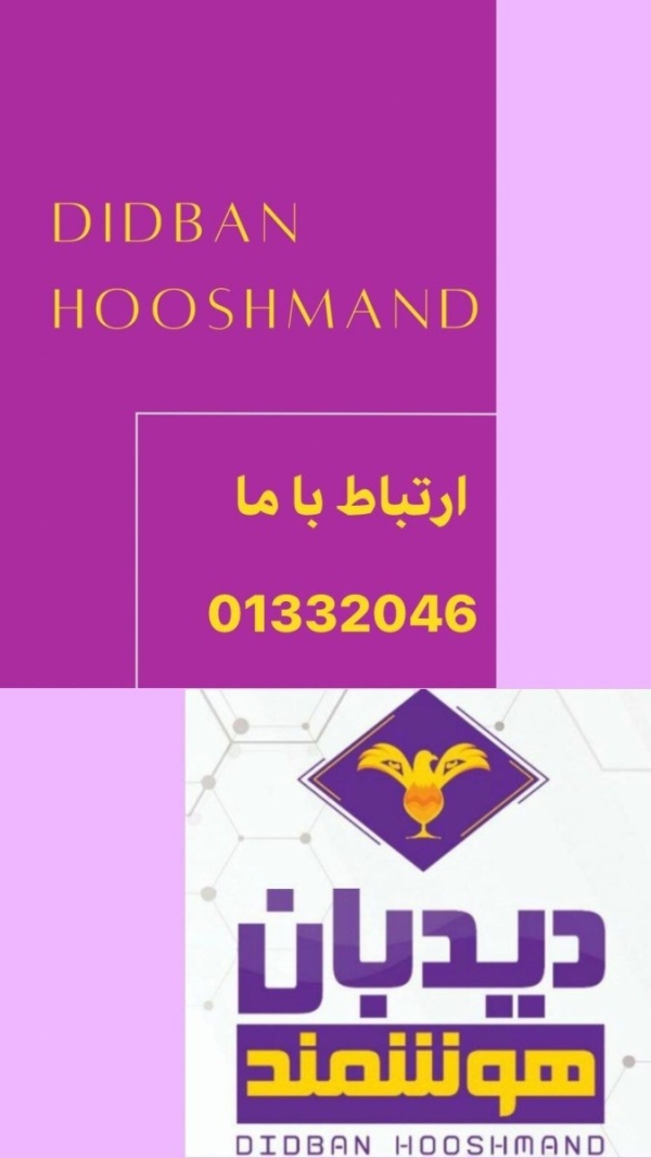 لیست وندور آتش نشانی رشت