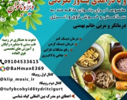 کار در منزل شاد و سالم ویژه بانوان
