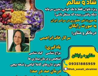 مژده مژده  دعوت به کار در منزل شاد و سالم 