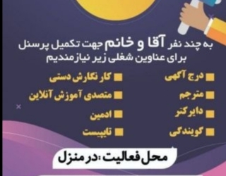 کار در منزل 