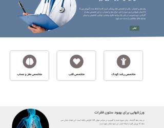 طراحی سایت لیتسی قزوین | آبیک