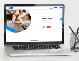 طراحی سایت و اپلیکیشن امین حضور