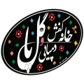 خانه کفش و دمپایی گل پا - avatar