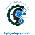 شرکت ماشین سازی  آگاه گستر پویان اراک - avatar