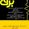 امیر سهیل جدیدی - avatar