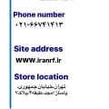 فروشگاه IRAN RF - avatar