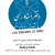 امیرعباس قربانپور - avatar