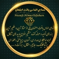 نساجی  الماس اصفهان  - avatar