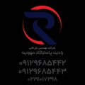 بازرگانی رادین فولادی - avatar
