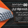 سامیران استیل - avatar
