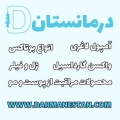 درمانستان کربلایی - avatar