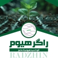 مجتمع تولیدی تحقیقاتی راگر زیست مهاباد کود اسید هیومیک مایع - avatar
