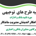 شرکت راهکار  اندیشان - avatar