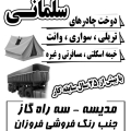 عباس سلمانی - avatar